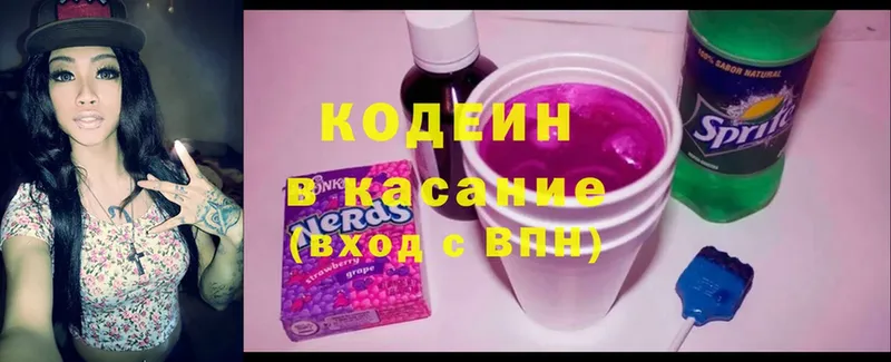 Codein Purple Drank  купить наркотик  Колпашево 