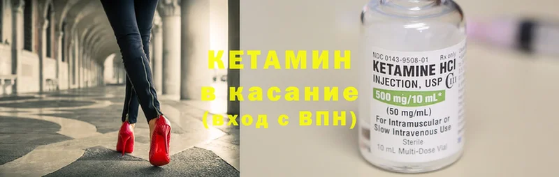 сколько стоит  Колпашево  Кетамин ketamine 