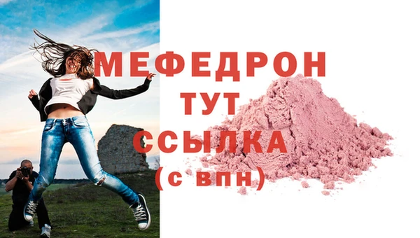 мефедрон мука Вяземский