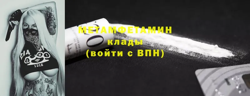 МЕТАМФЕТАМИН Methamphetamine  Колпашево 